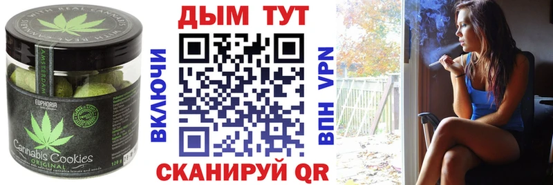Canna-Cookies марихуана  Купить  Сураж 