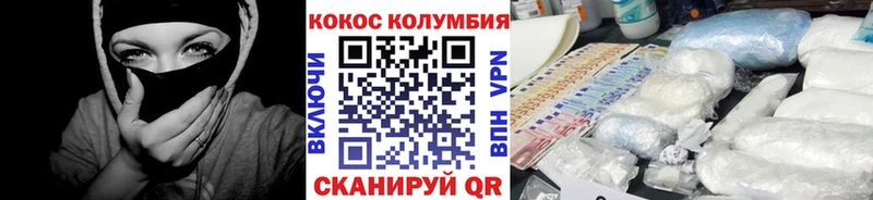 Кокаин VHQ  Купить где  Сураж 