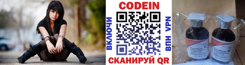 Кодеиновый сироп Lean напиток Lean (лин)  Купить где  Сураж 