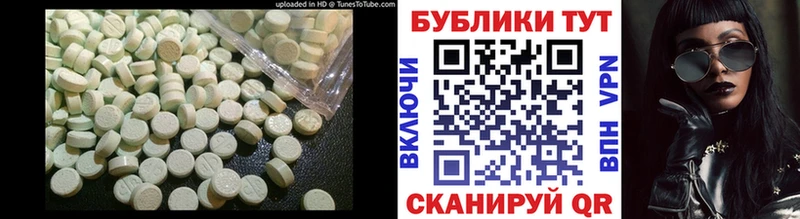 Купить где  Сураж  ЭКСТАЗИ таблы 