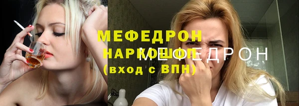 мяу мяу мука Богородицк